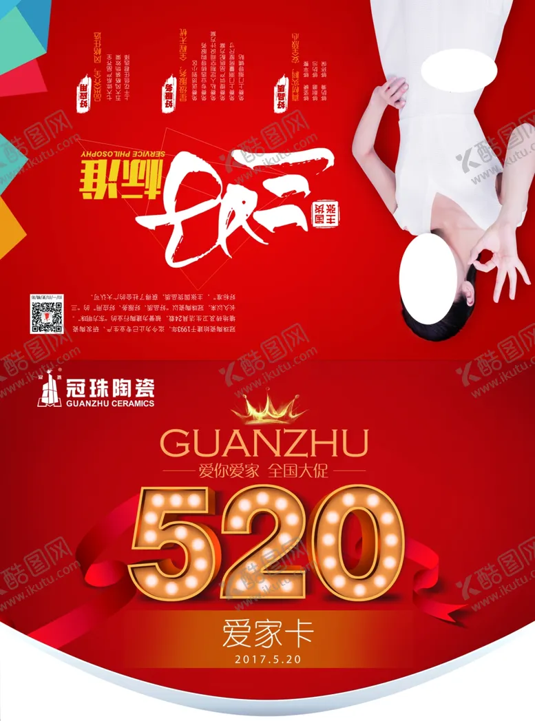编号：42497807040921556690【酷图网】源文件下载-爱家卡正面