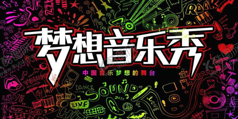 编号：80013303231248213227【酷图网】源文件下载-校园歌曲大赛