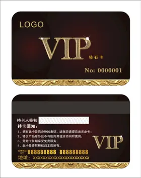 VIP卡