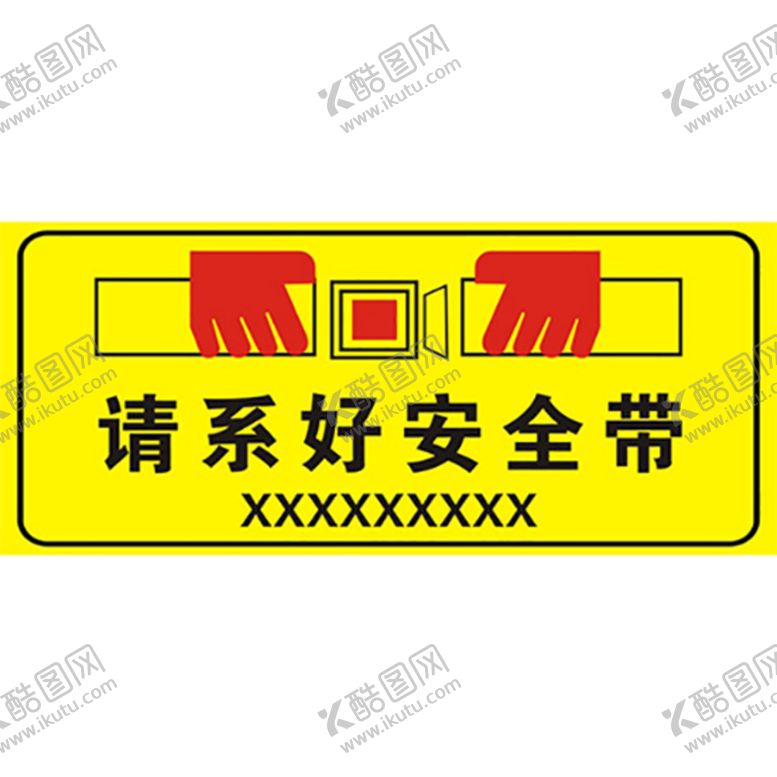 编号：84815210161410088574【酷图网】源文件下载-安全