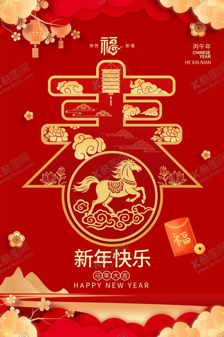编号：91273304142129573863【酷图网】源文件下载-喜庆新年主题装饰图案