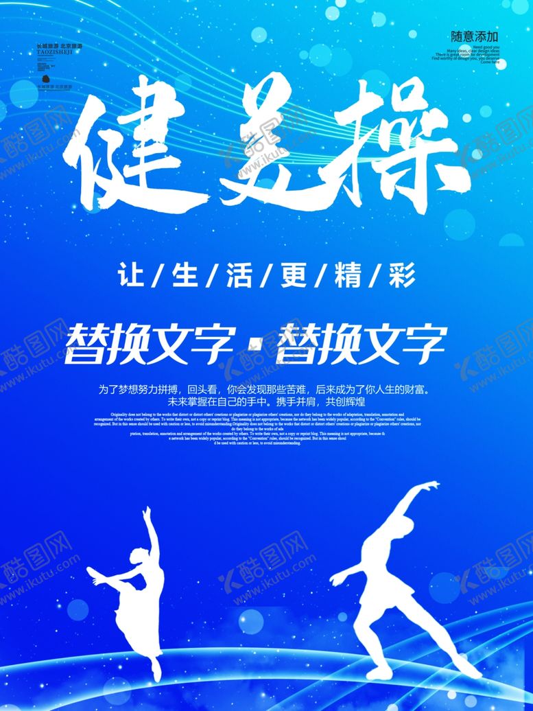 编号：22591806280840594701【酷图网】源文件下载-健美操