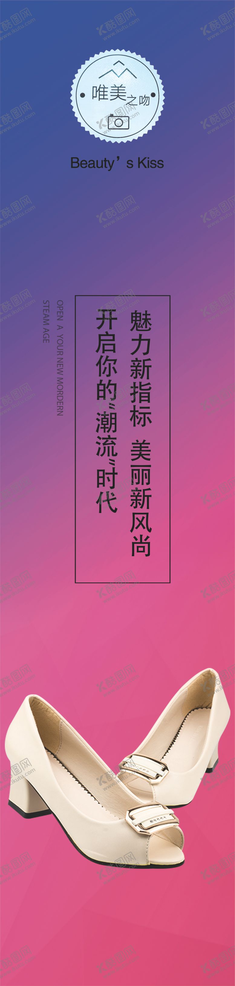 编号：34513505120415144348【酷图网】源文件下载-女鞋海报