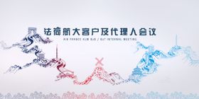 中国风长城线稿会议主视觉背板