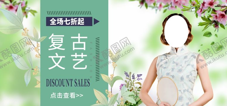 编号：94299807020102155398【酷图网】源文件下载-夏装新品