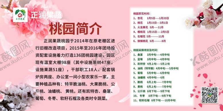 编号：89323407020642448722【酷图网】源文件下载-景区宣传介绍