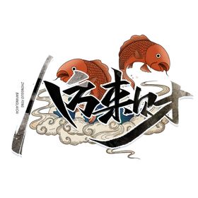 八方粮业名片
