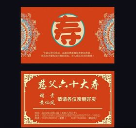 请柬