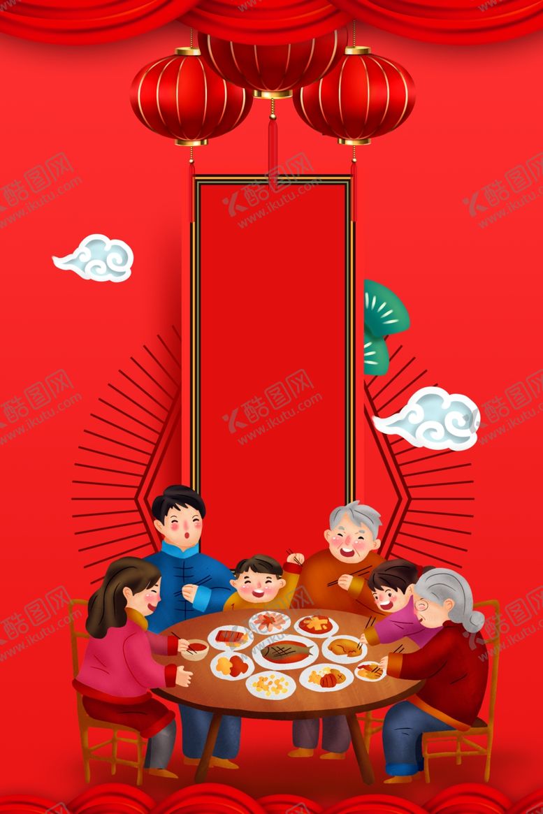 编号：16825607060517472189【酷图网】源文件下载-新年创意海报背景