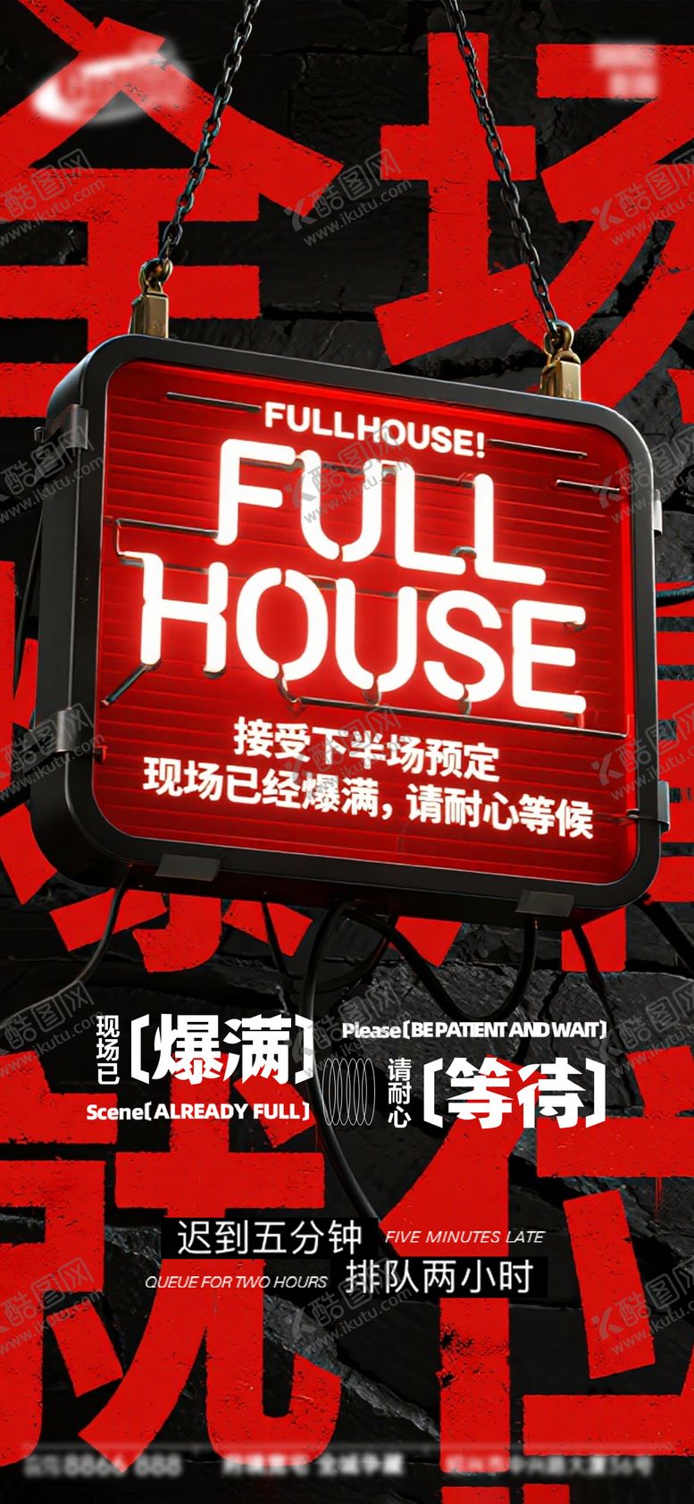 编号：28045111210203262167【酷图网】源文件下载-酒吧日常活动宣传创意海报