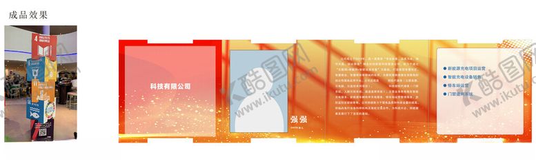 编号：98847904041955317560【酷图网】源文件下载-企业正方体展示牌