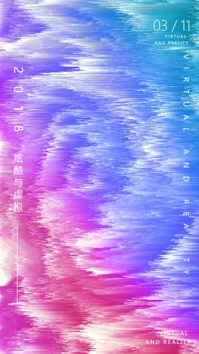 炫彩特效科技感背景