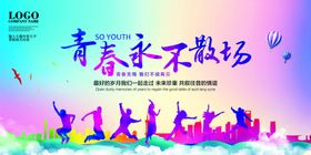 毕业季