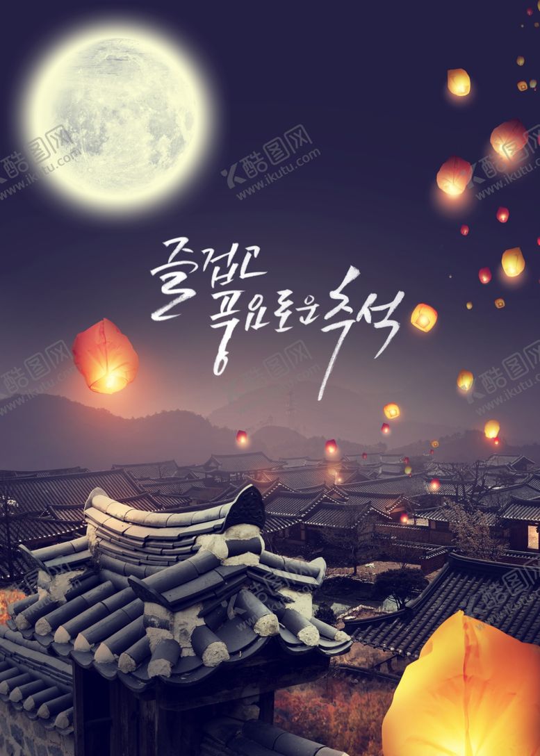 编号：18998210082018472447【酷图网】源文件下载-中秋海报