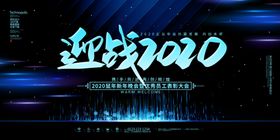 2020新年海报图片