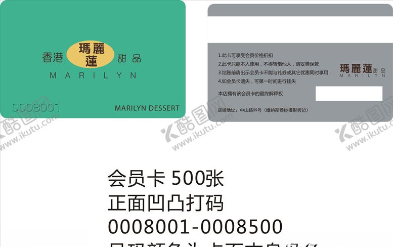 编号：44633810061223011094【酷图网】源文件下载-会员卡