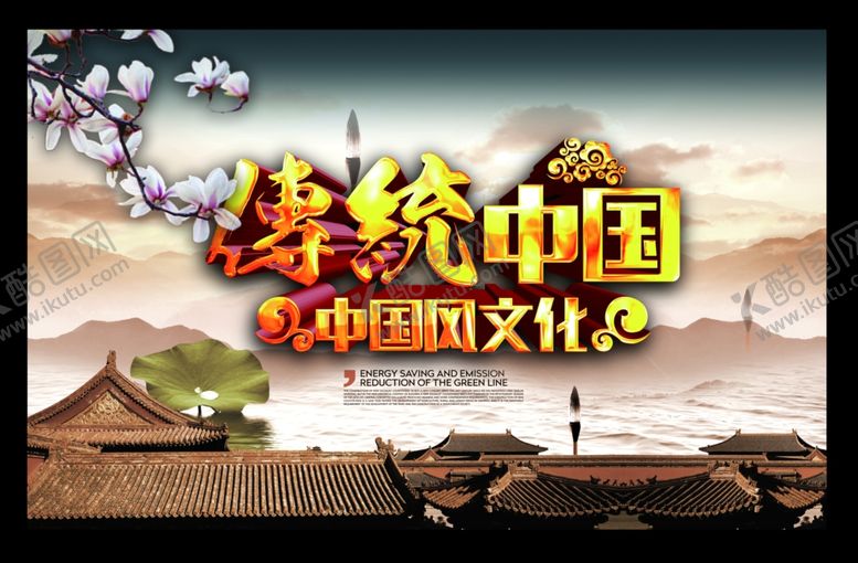 编号：74912505011949142829【酷图网】源文件下载-旅游海报