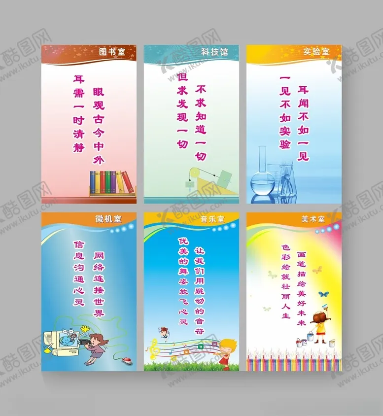 编号：24333801281454505263【酷图网】源文件下载-学校展板设计模板
