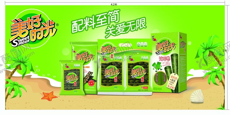 编号：47069802250825146262【酷图网】源文件下载-美好时光海苔