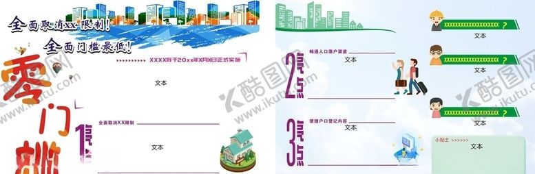 编号：54996010251240092321【酷图网】源文件下载-零门槛宣传单