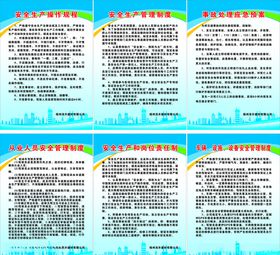 运输公司制度
