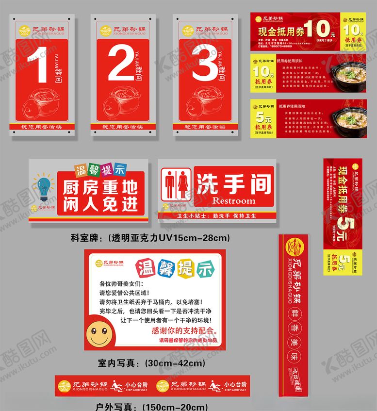 编号：37523003242316545740【酷图网】源文件下载-砂锅店砂锅店无聊制作