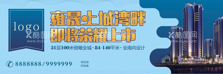 编号：44276302061315503880【酷图网】源文件下载-房产开盘