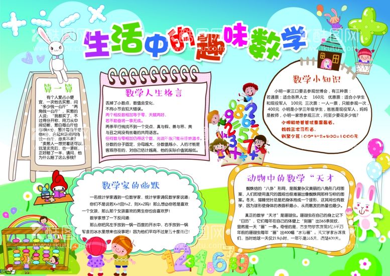 编号：69505112102020506288【酷图网】源文件下载-幼儿园