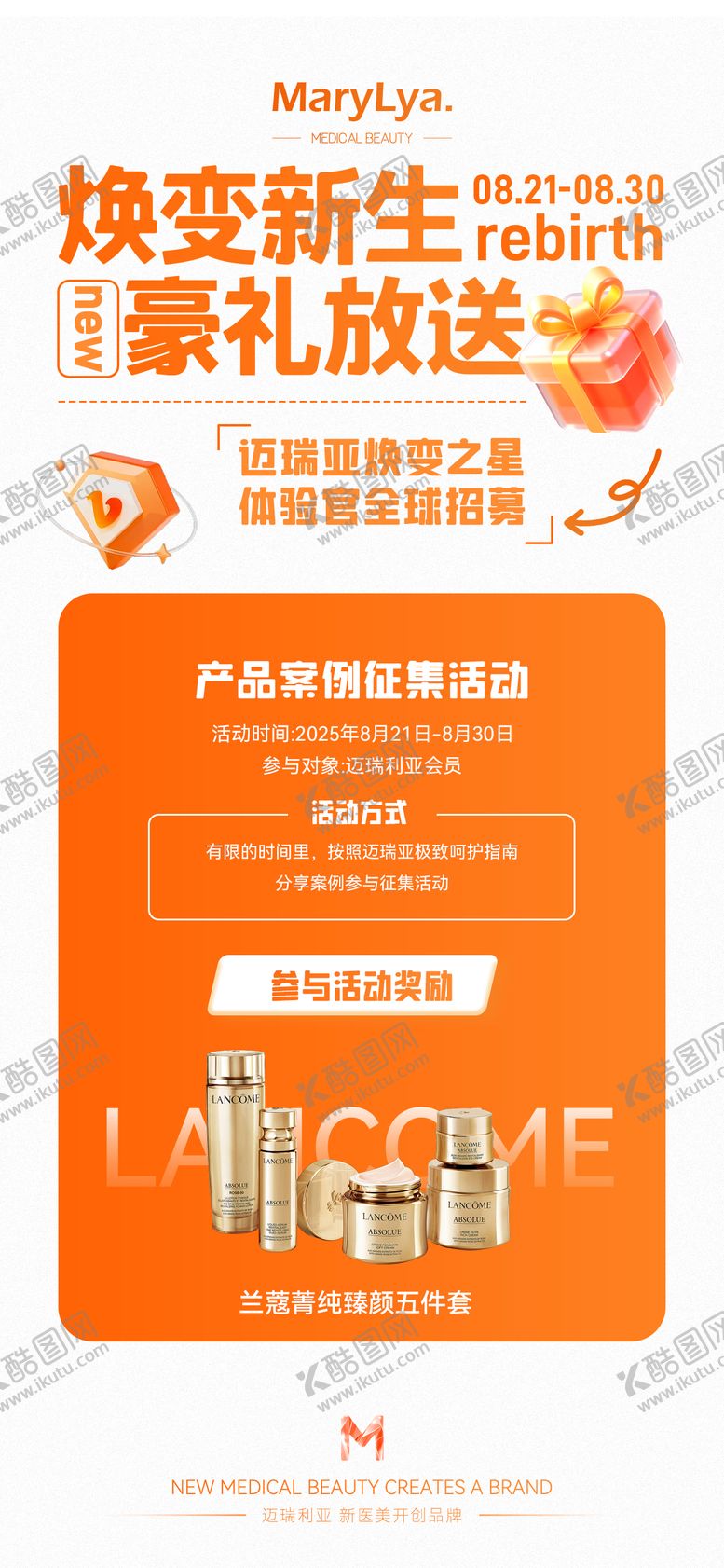 编号：17781310230404324173【酷图网】源文件下载-运营招募海报