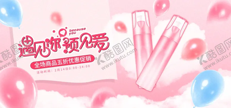 编号：36288505181258453882【酷图网】源文件下载-遇见你遇见爱
