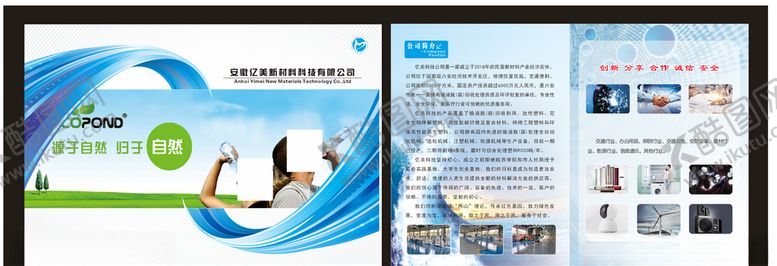 编号：29031509211331038436【酷图网】源文件下载-宣传折页