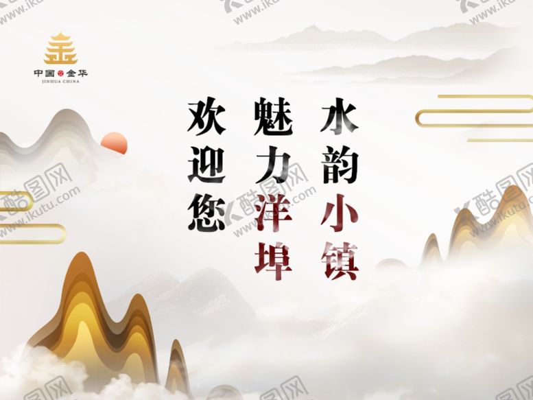 编号：88913107131129145083【酷图网】源文件下载-文明海报
