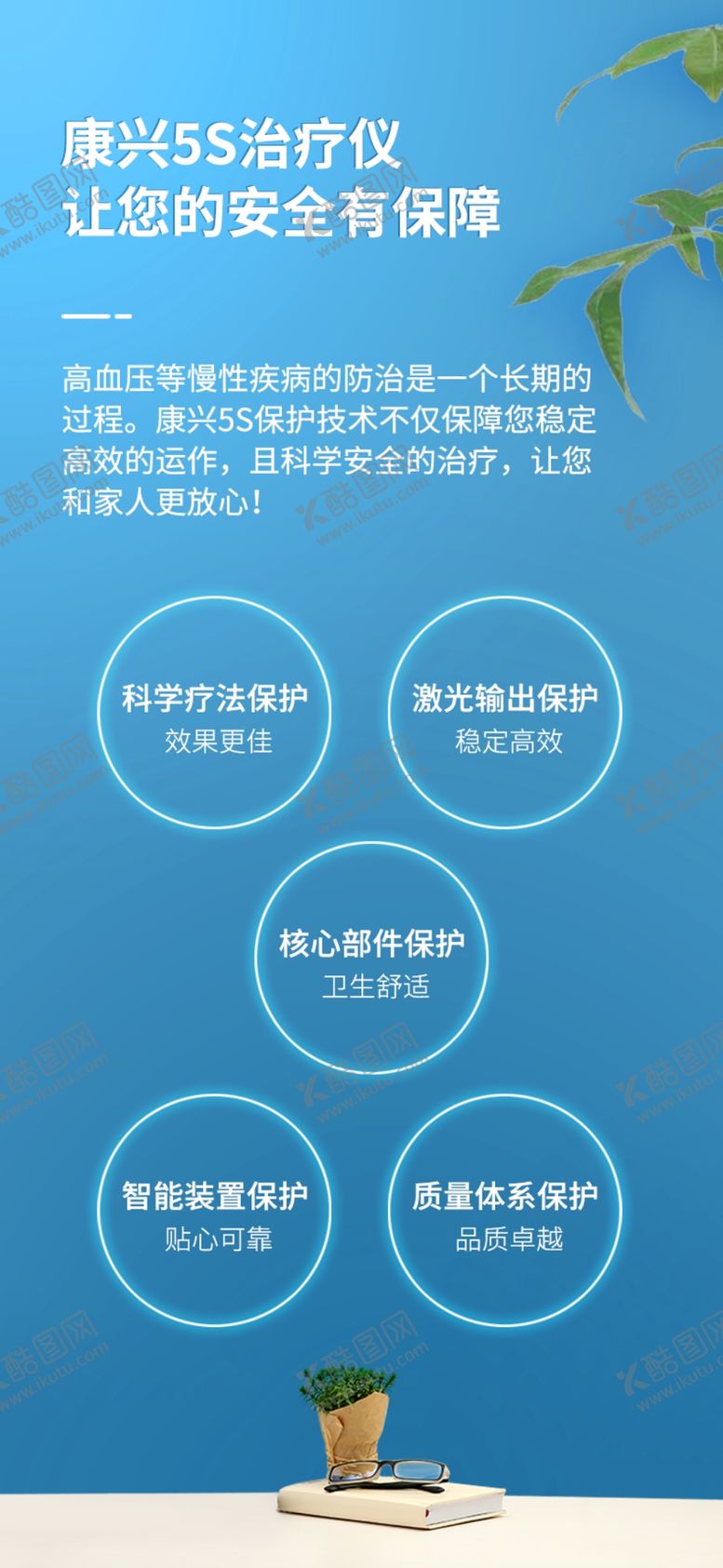 编号：56211811010852346776【酷图网】源文件下载-半导体激光治疗仪