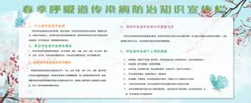 呼吸道传染病