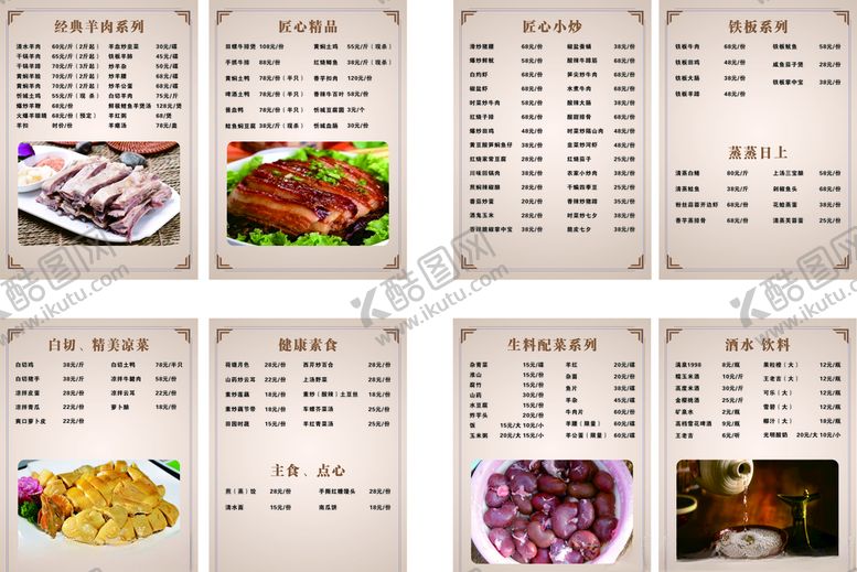 编号：24464410031235596190【酷图网】源文件下载-菜单