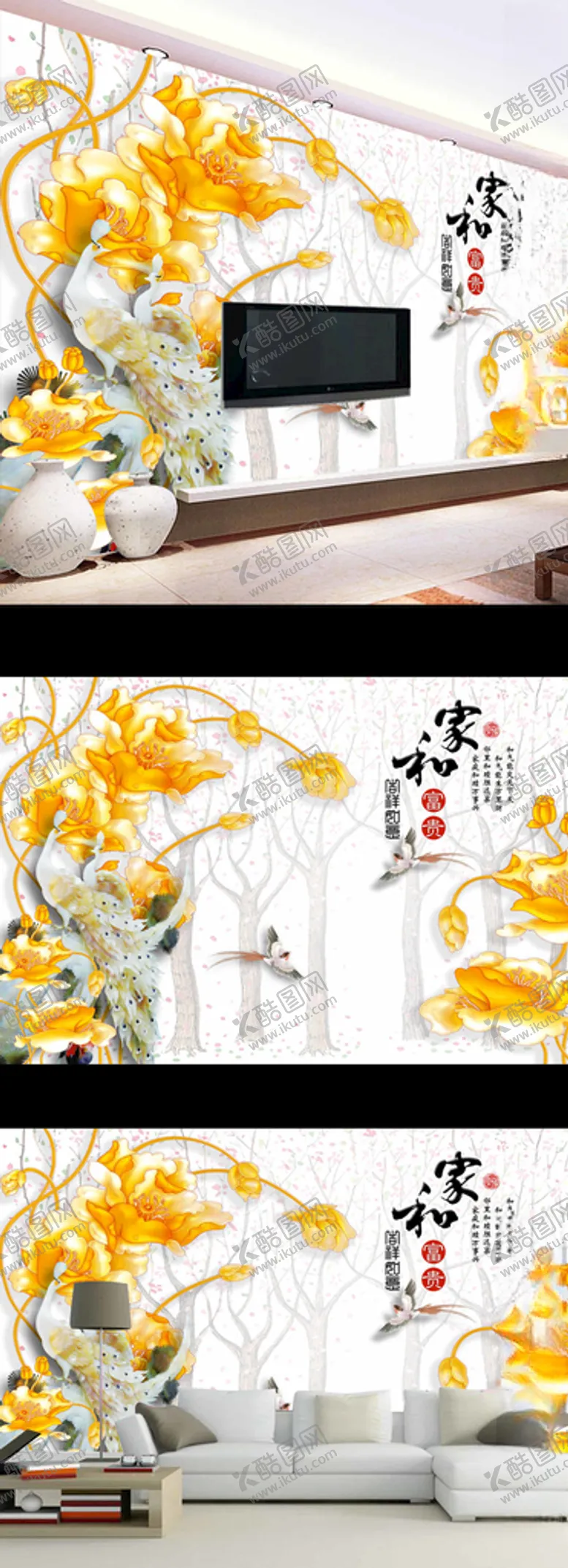 编号：17589809121758587013【酷图网】源文件下载-家和富贵牡丹花电视背景墙