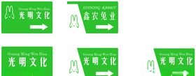 指路牌