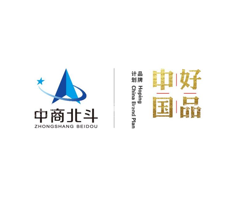 编号：36669611281613037678【酷图网】源文件下载-中商北斗-好品中国logo