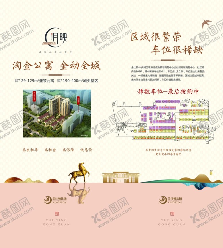 编号：24612403290941213801【酷图网】源文件下载-地产形象包装