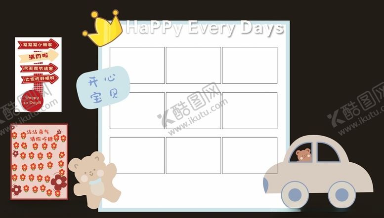 编号：88899501250617086905【酷图网】源文件下载-照片展示宝宝宴