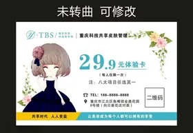 雅梦共享科技美学馆体验卡名片