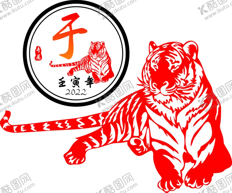 编号：88279810311645581252【酷图网】源文件下载-矢量虎专属头像