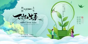 植树节