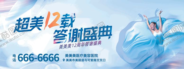 编号：37551412011552261582【酷图网】源文件下载-户外广告