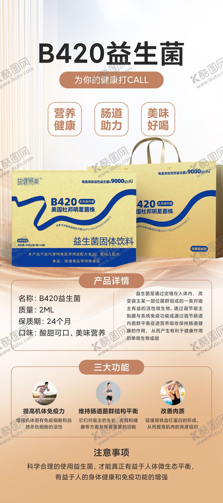 编号：28090508041649382005【酷图网】源文件下载-医美产品展架