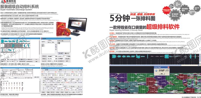 编号：23500106260510131613【酷图网】源文件下载-企业画册
