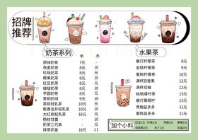 珍珠奶茶菜单展示