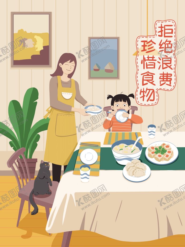 编号：82004904200835403569【酷图网】源文件下载-插画素材