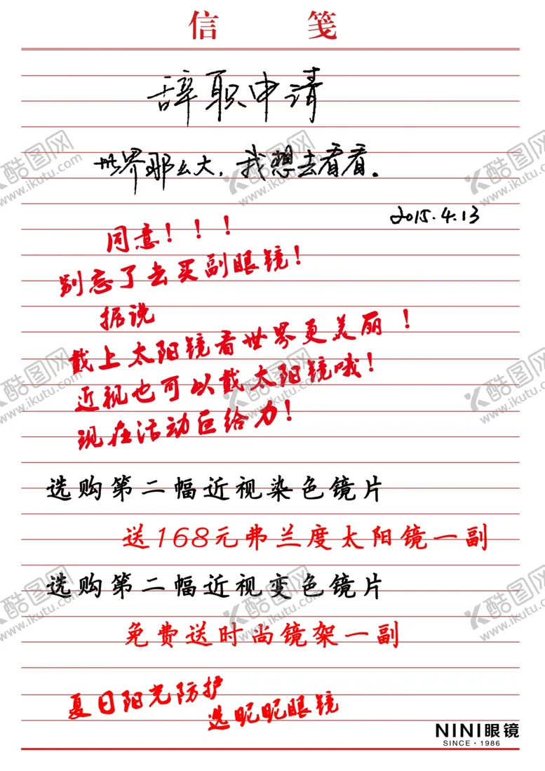 编号：83853404191917173261【酷图网】源文件下载-世界那么大活动