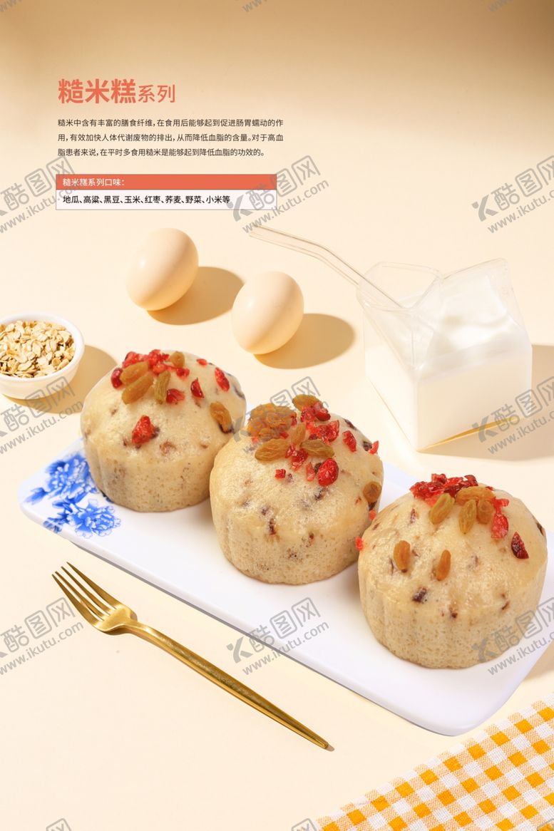 编号：17382202241511339684【酷图网】源文件下载-主食海报